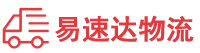 娄底到新丰县物流公司